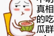 吃瓜群众表情包gif